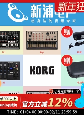 KORG/科音 VOLCA SAMPLE2 FM2 MIX NUBASS KEYS KICK合成器采样器