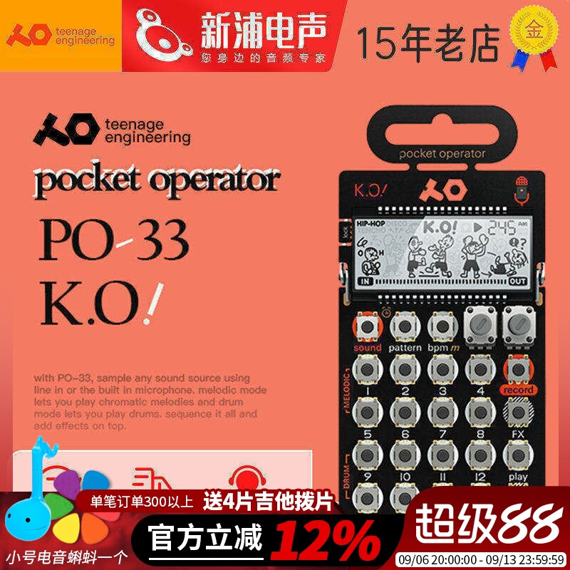 TeenagePO-33K.O口袋合成器图片