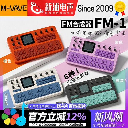 FM1网红合成器音序器B站同款
