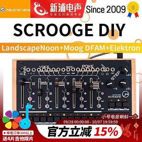 NeutralLabsSCROOGE音序器