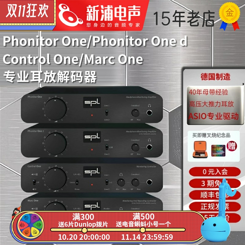 SPL耳机放大器小尾巴专业解码器
