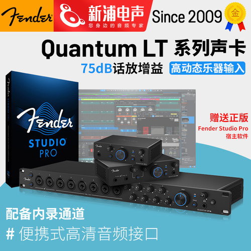 FenderLT2LT4LT16录音声卡