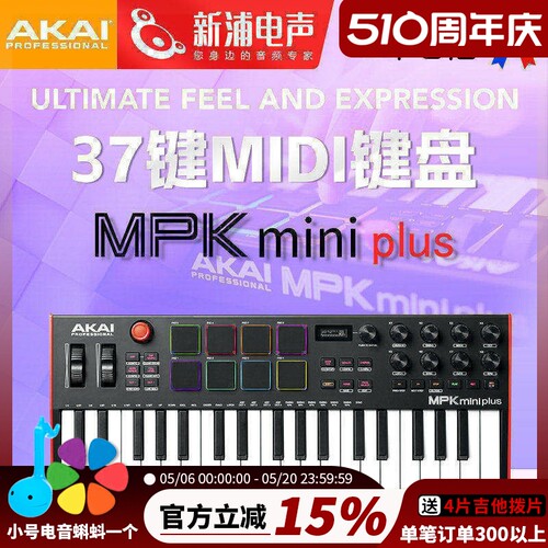 雅家MPKminiPLUS37键MIDI键盘