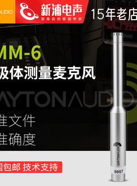 Dayton Audio EMM-6 驻极体声学测量声场测试录音电容麦克风话筒