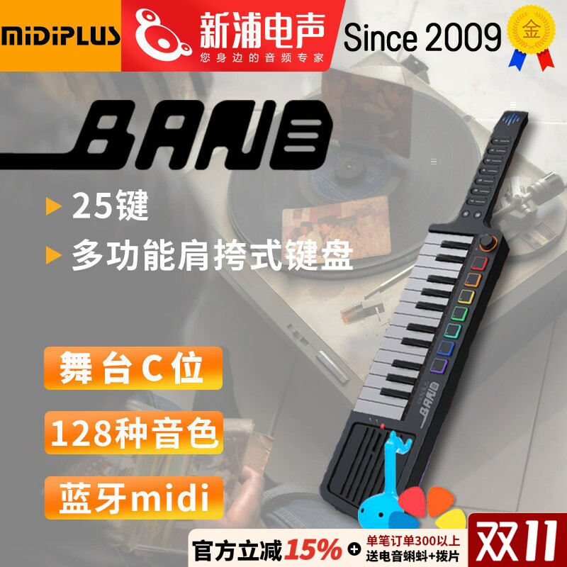 美派MIDIPLUS BAND 25键多功能肩背便携键盘无弦吉他舞台弹唱吉他