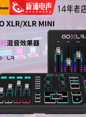 TC HELICON Go XLR MINI电脑游戏专用直播录音声卡多频混音效果器