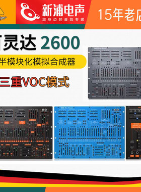 BEHRINGER/百灵达 2600 半模块化模拟合成器三重VCO致敬KORG 2600