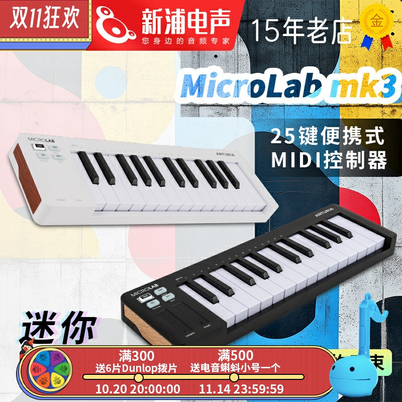Arturia25键便携式mini控制器