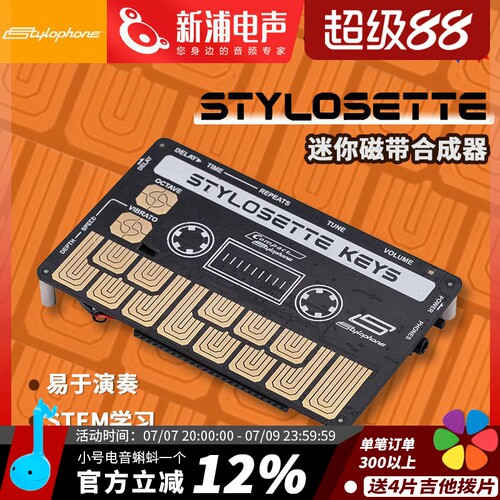 stylophone袖珍合成器内置扬声器