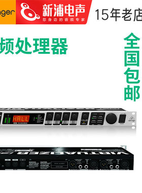 BEHRINGER/百灵达FX2000前级音频处理器专业数字人声混响效果器