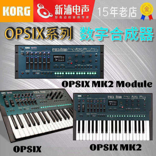 KORGOPSIX扩展型FM合成器