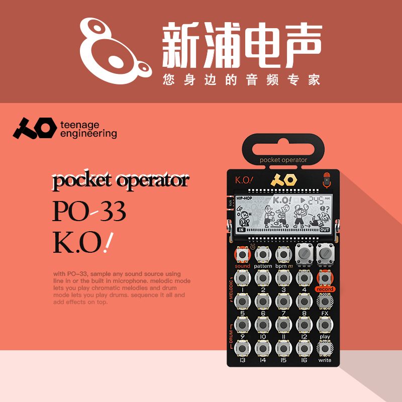 [The new electro-acoustic Pu] Teenage Engineering PO-33 K.O sampler  Pocket synthesizerin the Musical Instruments/Guitar/Piano/Fitting ,  MIDI Musical Instruments/Computer Music , TerraTec Komplexer VSTi category - from Buy2taobao.com to provide professional Taobao agent buy service