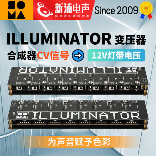 SOMA LABORATORY ILLUMINATOR｜模块合成器 灯带驱动｜Eurorack