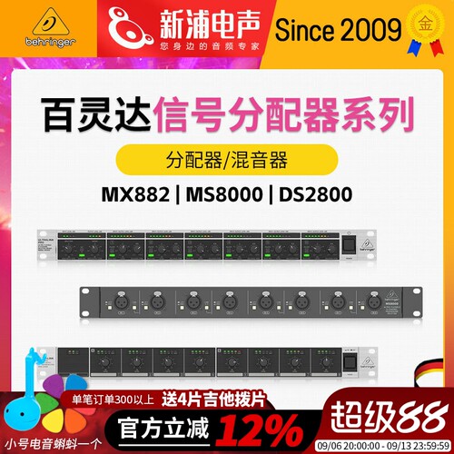 百灵达MX882音频信号分配器
