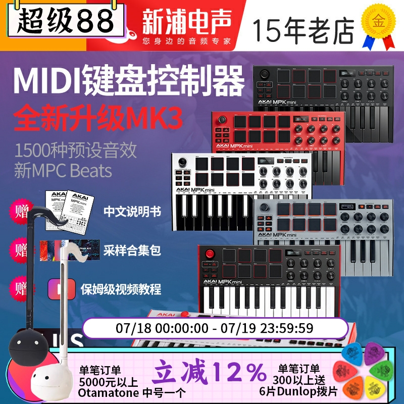 akainkskomplete15select