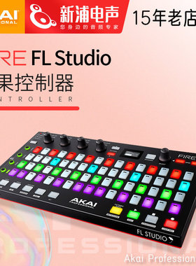 雅家 Akai FIRE FL Studio水果控制器midi键盘音乐打击垫合成器