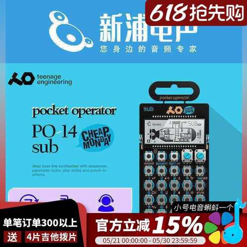 新浦电声teenagepo-14合成器