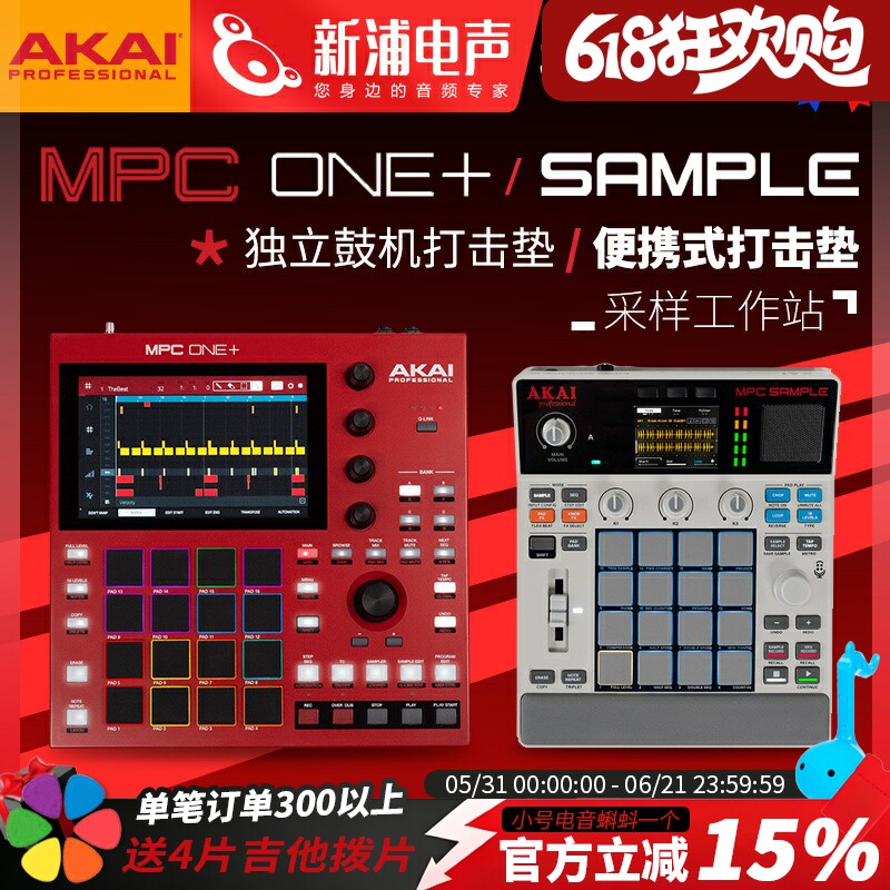 Akai MPC ONE+ / Sample编曲钢琴键盘鼓机控制器音乐打击垫合成器