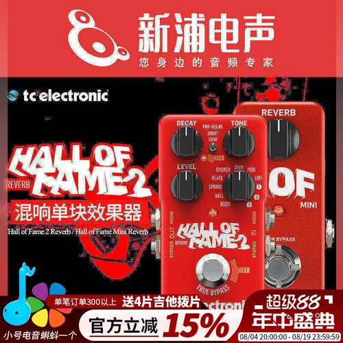 TC-Electronic混响单块效果器
