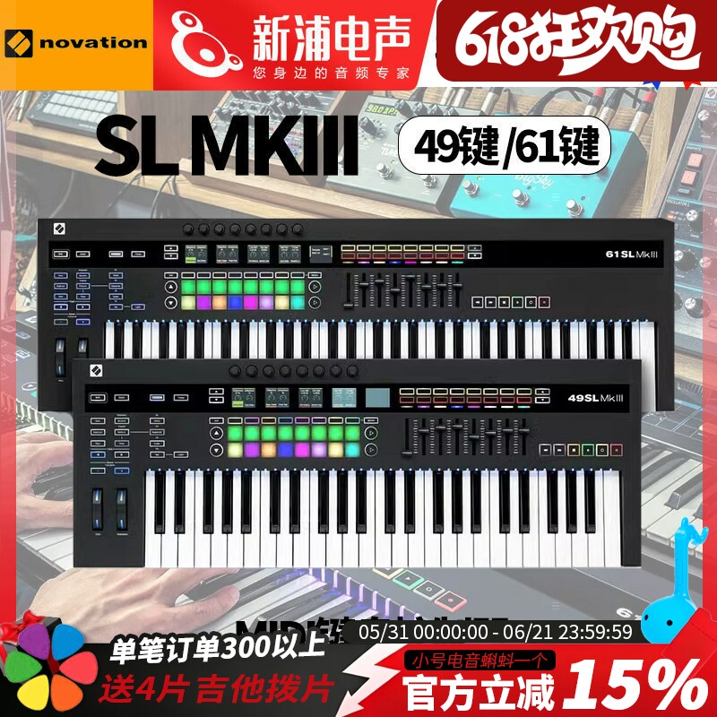 Novation SL MK3 49/61键midi键盘控制器编曲合成器鼓机打击垫