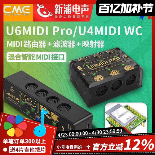 CMEmidi键盘输入接口
