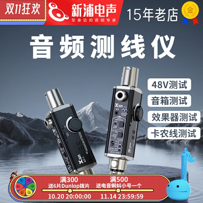 XviveAT-1便携式音频测试仪检测