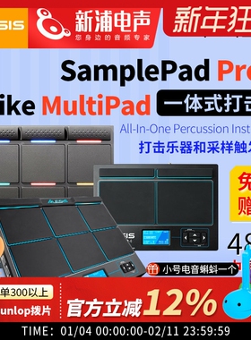 Alesis Samplepad pro midi键盘电音打击垫采样器鼓机控制合成器