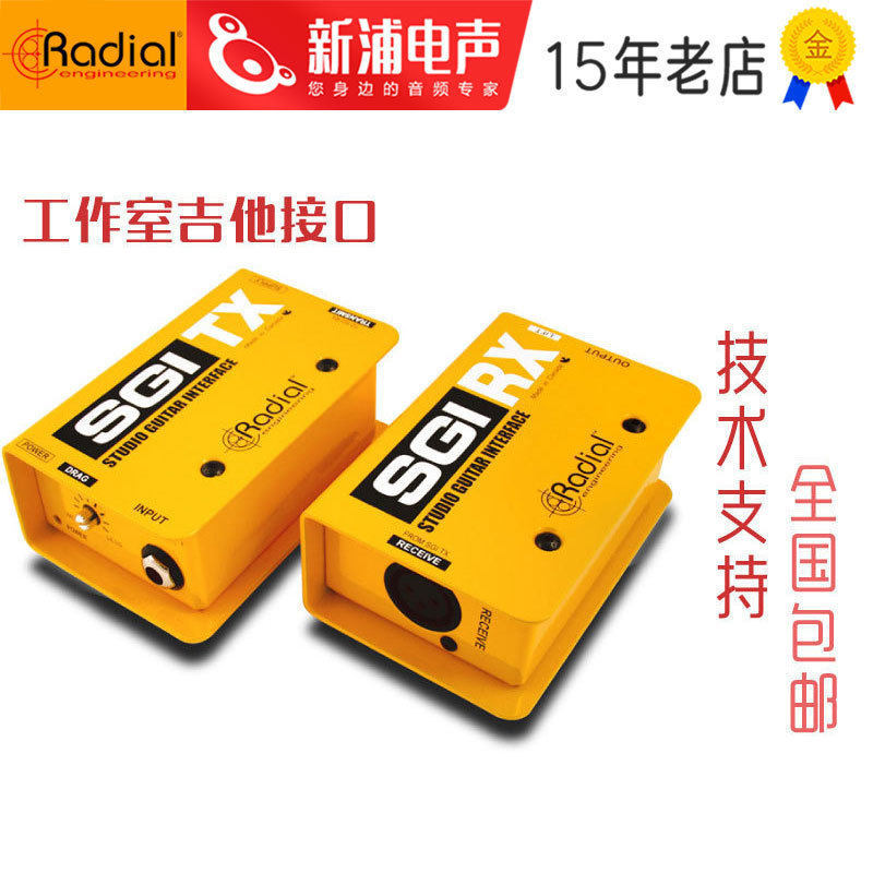 RadialSGI工作室吉他接口DI盒