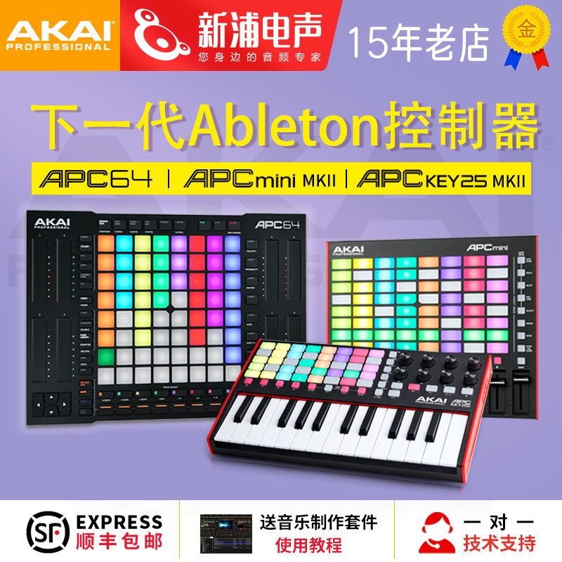 雅佳APC40MKIIVJ控制器