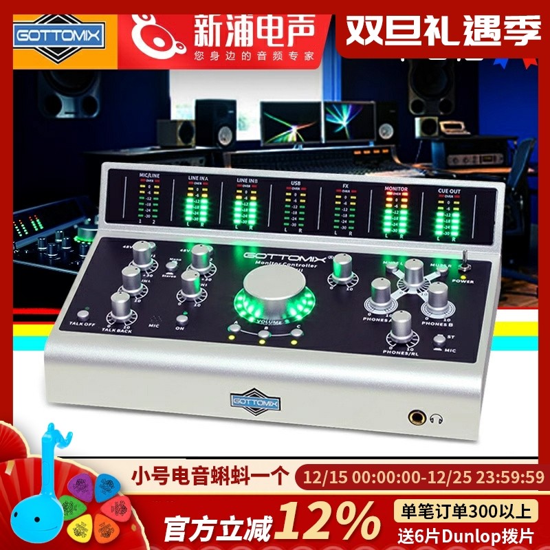 MC608MKII录音棚监听控制器