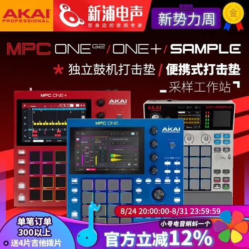 雅佳音乐制作现场演出TRAP工作站