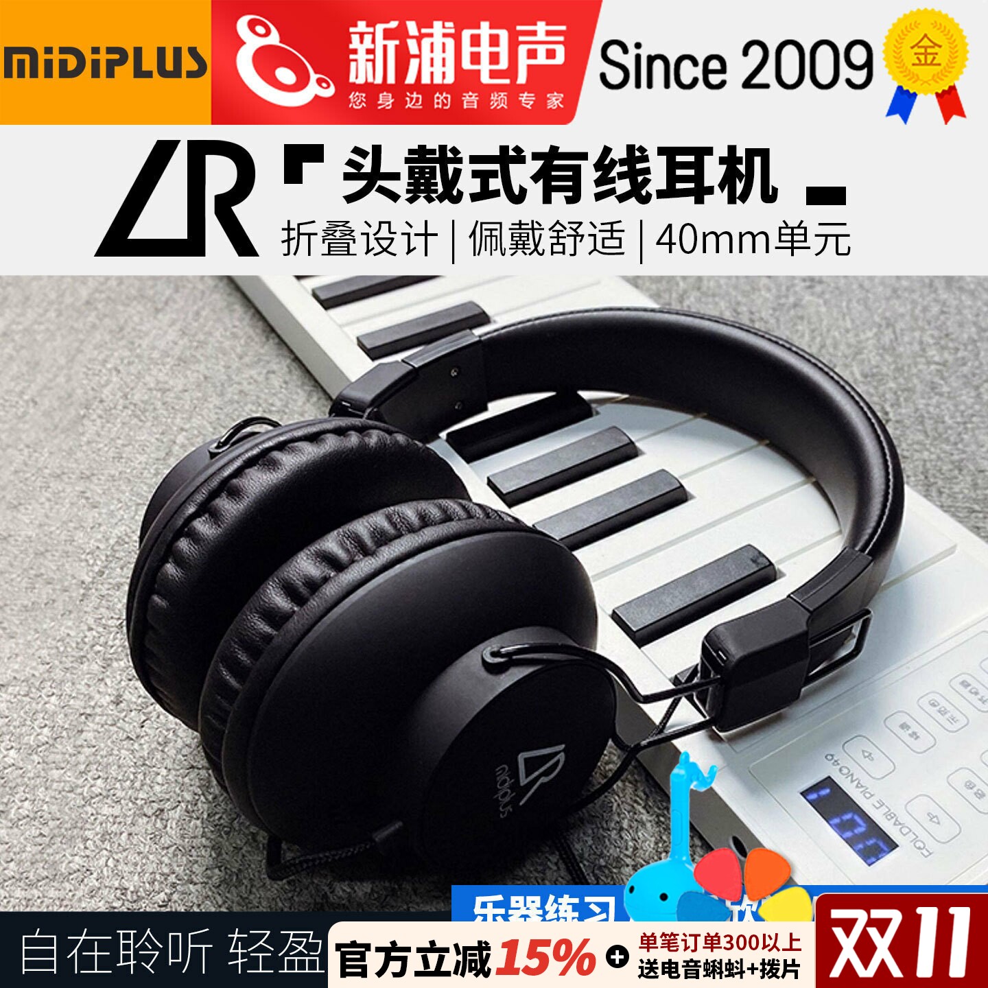 MIDIPLUS LR 电脑手机通用游戏电竞学习降噪普通有线头戴式耳机