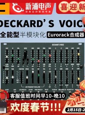 Black Corporation DECKARD’S DREAM VOICE 模块合成器 CS-80