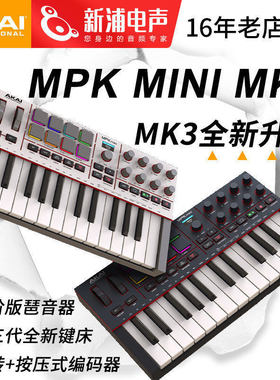 雅佳AKAI MPK MINI MK3 MK4 25/37键MIDI键盘编曲音乐控制器
