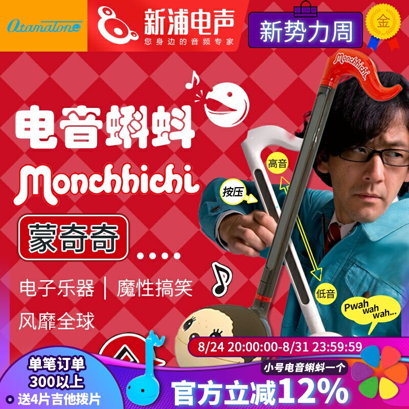电音蝌蚪抖音同款可爱音符