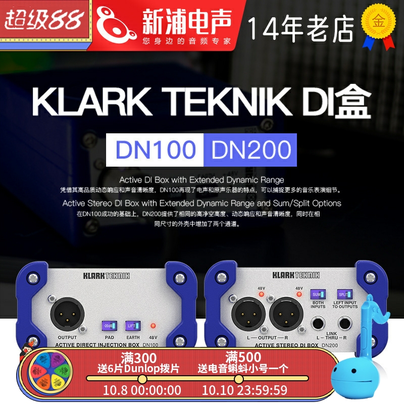 KlarkTeknik贝斯吉他DI盒