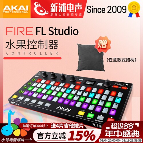 FLSTUDIO20编曲混音控制器