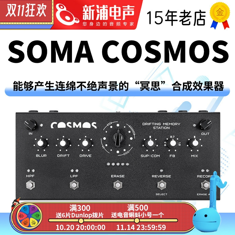 SOMALABORATORYCOSMOS合成器