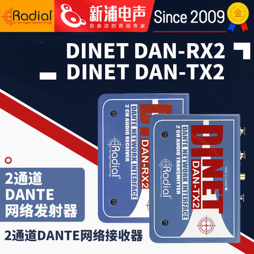 Radial RX2/TX2 二通道DANTE网络接收发射DI盒