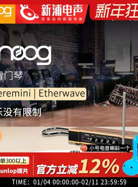 穆格Moog Theremini 特雷门琴触感控制电子音乐合成器鼓机采样器