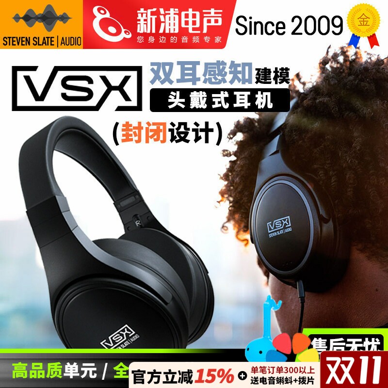 Steven Slate VSX 专业封闭式建模监听音乐耳机全金属头戴设计