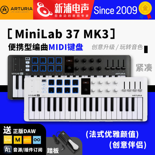Arturia MiniLab 37 MK3 新款 37键 紧凑便携编曲MIDI控制键盘