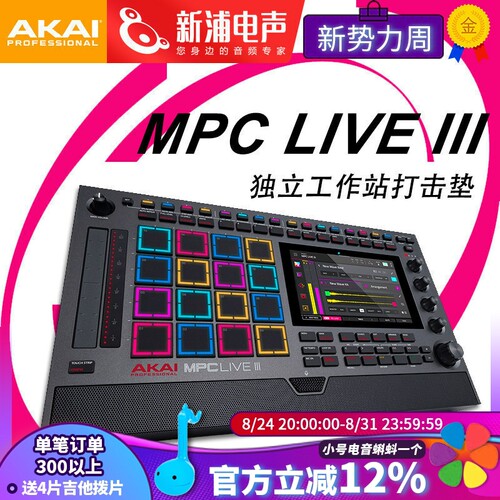 AKAIMPCLIVE3独立工作站合成器