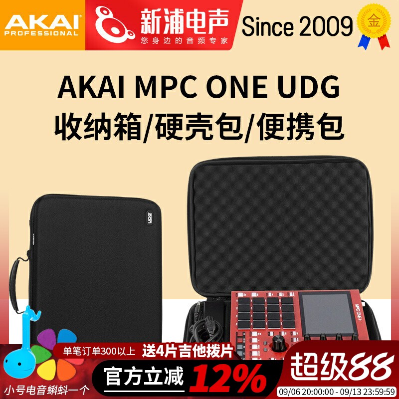 UDGAKAIMPCONE控制器收纳包图片