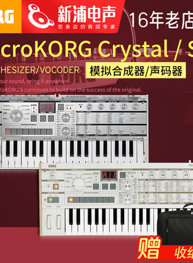 Korg microKORG 2/S/crystal 37键模拟合成器声码器电子音乐键盘