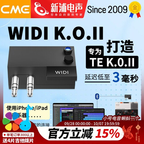 CME WIDI Teenage Engineering K.O.II EP133 蓝牙 MIDI 配件
