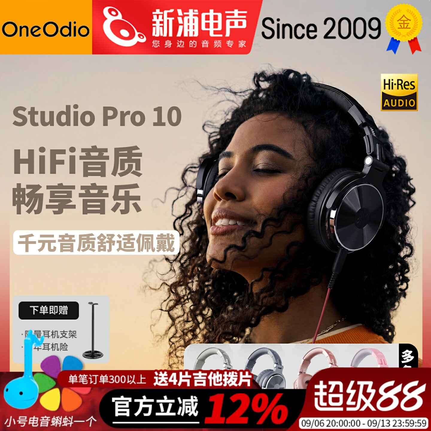 OneOdio Pro10头戴式音乐监听耳机声卡专用dj电钢琴hifi音质耳麦