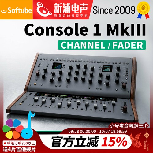 Softube Console 1 Channel Fader MkIII 通道条硬件混音控制器