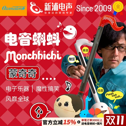 电音蝌蚪抖音同款可爱音符