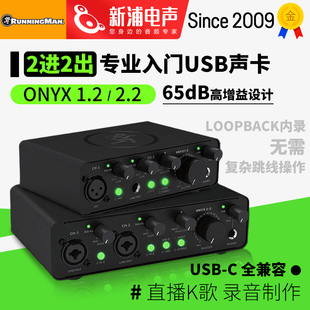新款 1.2 2.2 2进2出录音USB声卡电脑直播乐队 RunningMan美奇ONYX